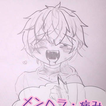 メンヘラ・病み絵まとめ!