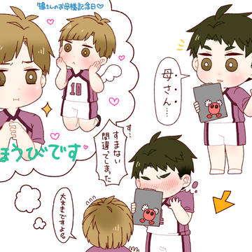 ツイログ②