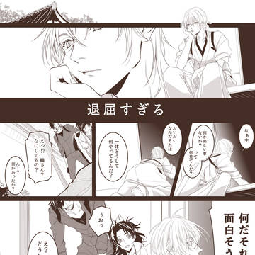 ハグする(される)伊達組