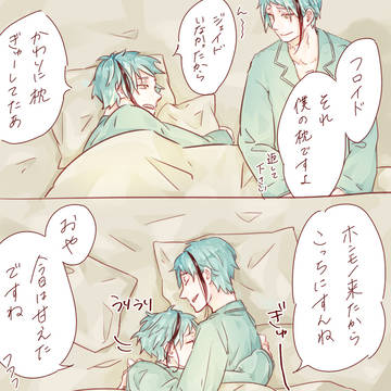 ジェイフロ漫画詰め合わせ