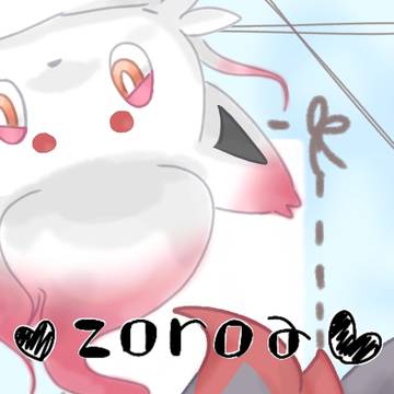 ゾロア