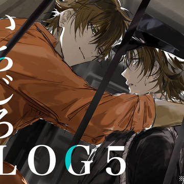 いちじろlog(5)