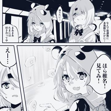 水族館