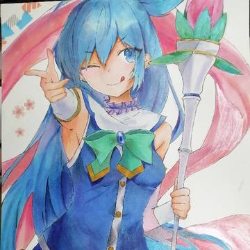 アクア様
