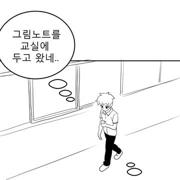 같은 반 여자애한테 야한그림 들키는 manhwa