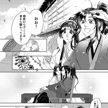 百年好合