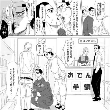 ほのぼのクズカップル杉尾~おちんぽ鑑定団編~