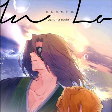 【宇善】In loving Memory【サンプル】