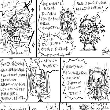 チュチュさま トレーナーになる