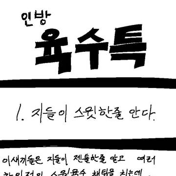 씹덕 육수에 대해 알아보자