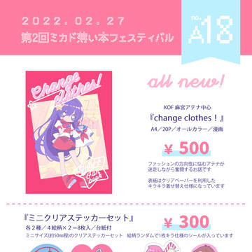 薄フェス2 お品書き