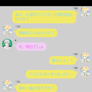 高三組のグループメッセージ