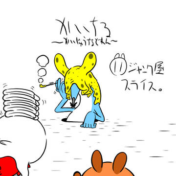かいちる2