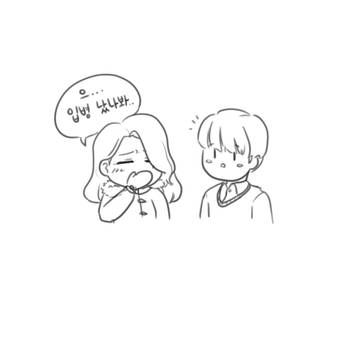 입병걸린 여친 만화