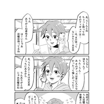 オタクばあちゃんと僕の日常⑱