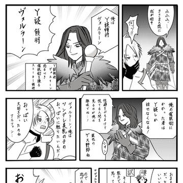 吸死Y談アライズパロ