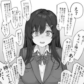 昨日彼とえっちした優等生