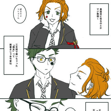 【トレケイ】両片思いの二人がもだもだしてるだけ