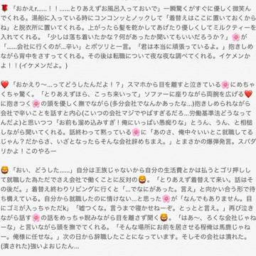 ブラック企業に就職して社畜となった🌸が泣きながら帰宅した時の反応