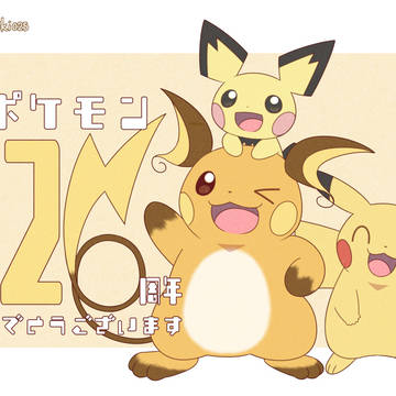 ポケモン26周年