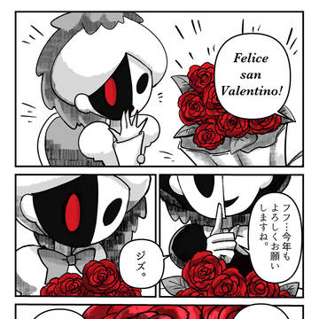 【漫画】San Valentino!前日譚【ジズジズ】