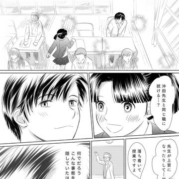 沖セイ現パロ転生漫画（13）