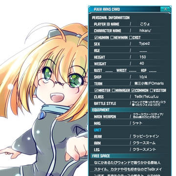 【改訂】【pixivアークスカード】 hikaru'