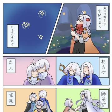 私の好きな場所