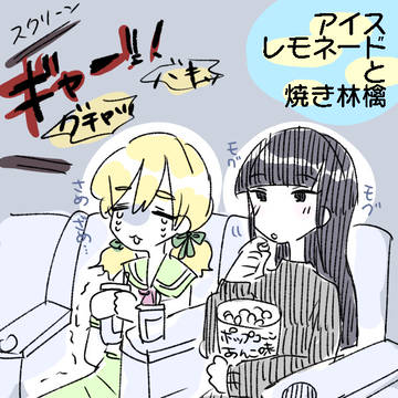 【創作百合】②アイスレモネードと焼き林檎