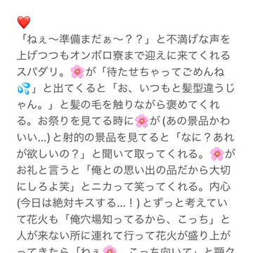 🌸(監)とお祭りデートを楽しみたい溺愛twst彼氏　❤️🐆🦁🐍