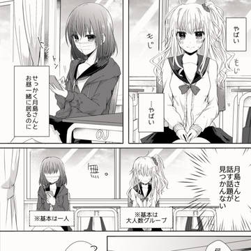【創作百合】ねこの日とか色々