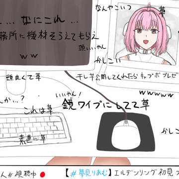 団長スタイルでゲーム配信する夢見りあむ