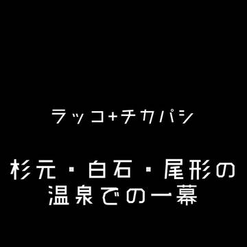 2022.1月～2月まとめ
