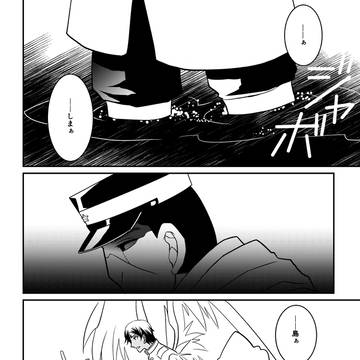 【月鯉】こわいゆめ