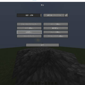 マインクラフトのオプションがおかしい。