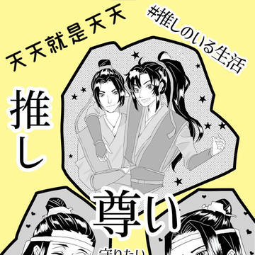まどそし②