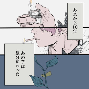 変わる貴女と変わらないアタシ