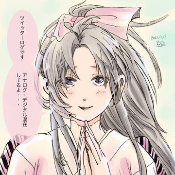 ツイッターログ①