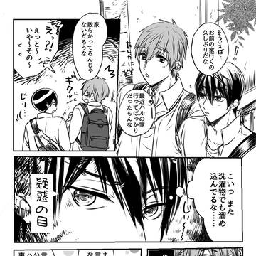 【腐向け】まこはる