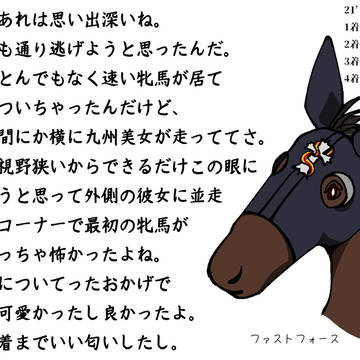 北九州記念について