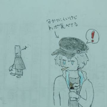 トッポさん