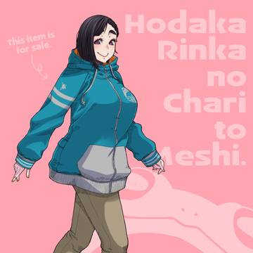 無事カエル印パーカーを着る鈴音ちゃん