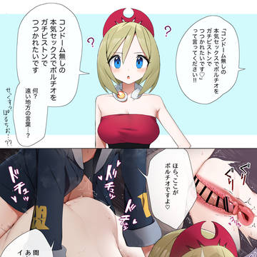 カイちゃんに下ネタ言わせたい