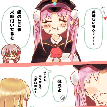 ご飯粒