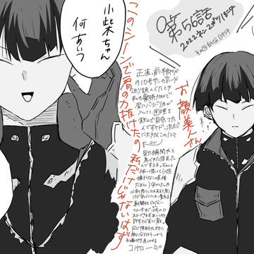 第56話保科副隊長まとめ2