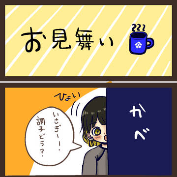 ばちいさマンガ