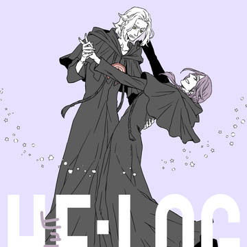 ヒュエメログ