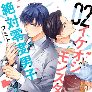 【3/11(金)発売】2巻が出ます！！