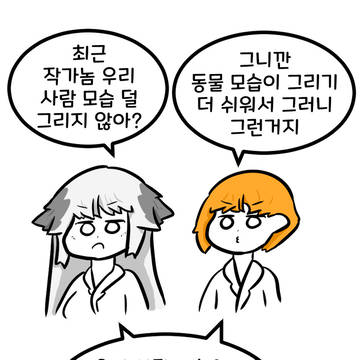엘윈과_릴리가_현관에서.png