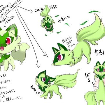 ニャオハ